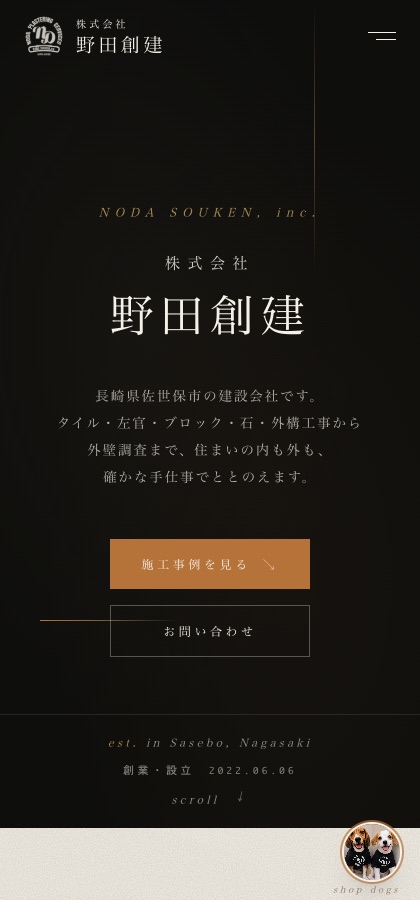 株式会社野田創建 様ホームページ（スマートフォン表示）の画面イメージ